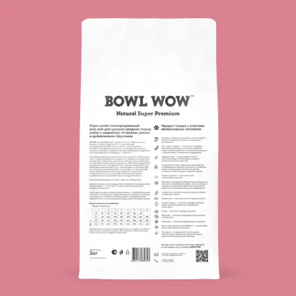 Сухой корм для щенков средних пород с индейкой, ягненком, брусникой BOWL WOW 2кг