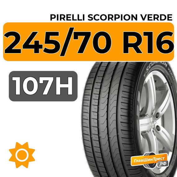 Pirelli Scorpion Verde 245/70 R16 107H