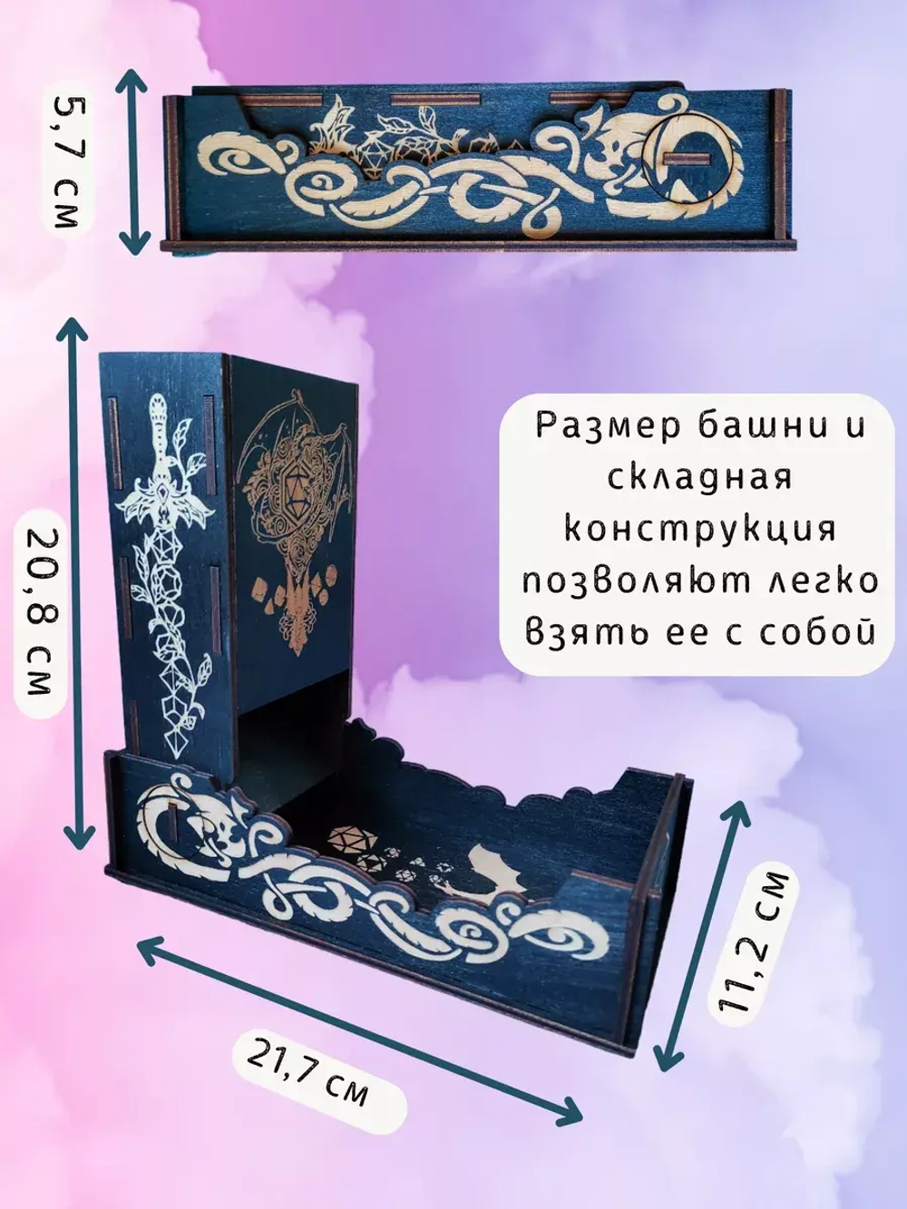 Башня для бросания кубиков Dice Tower, дайс тауэр для ДнД