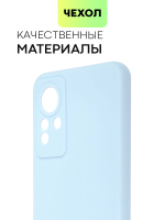 Чехол BROSCORP для Infinix Note 11 оптом (арт. INF-NOTE11-COLOURFUL-LIGHTBLUE)