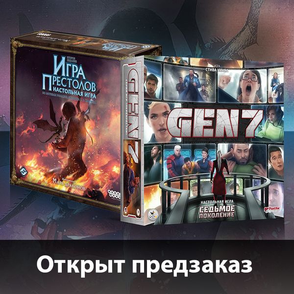 Предзаказ в Единороге! Псст, у нас есть драконы!