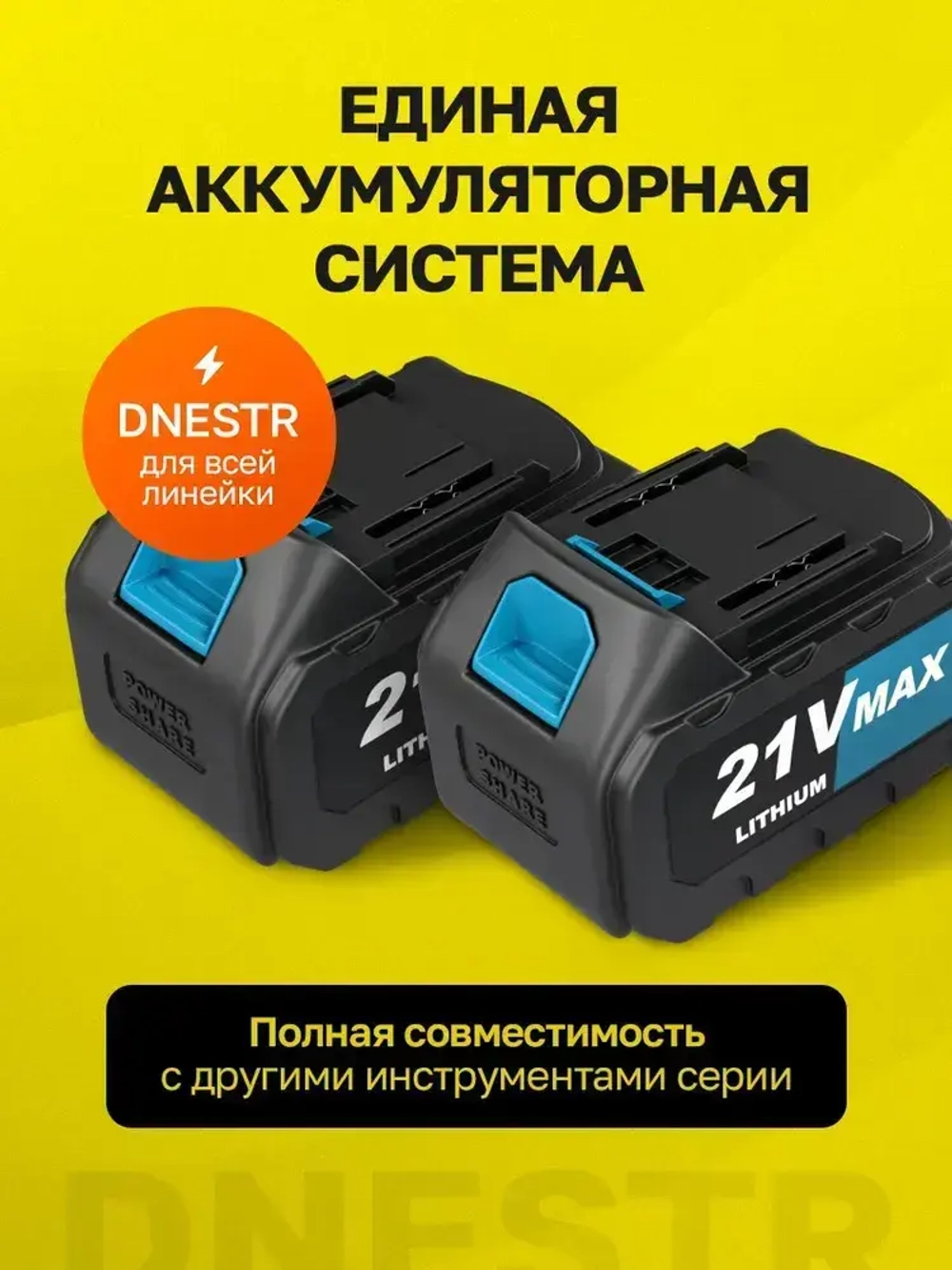 Гайковерт аккумуляторный ударный