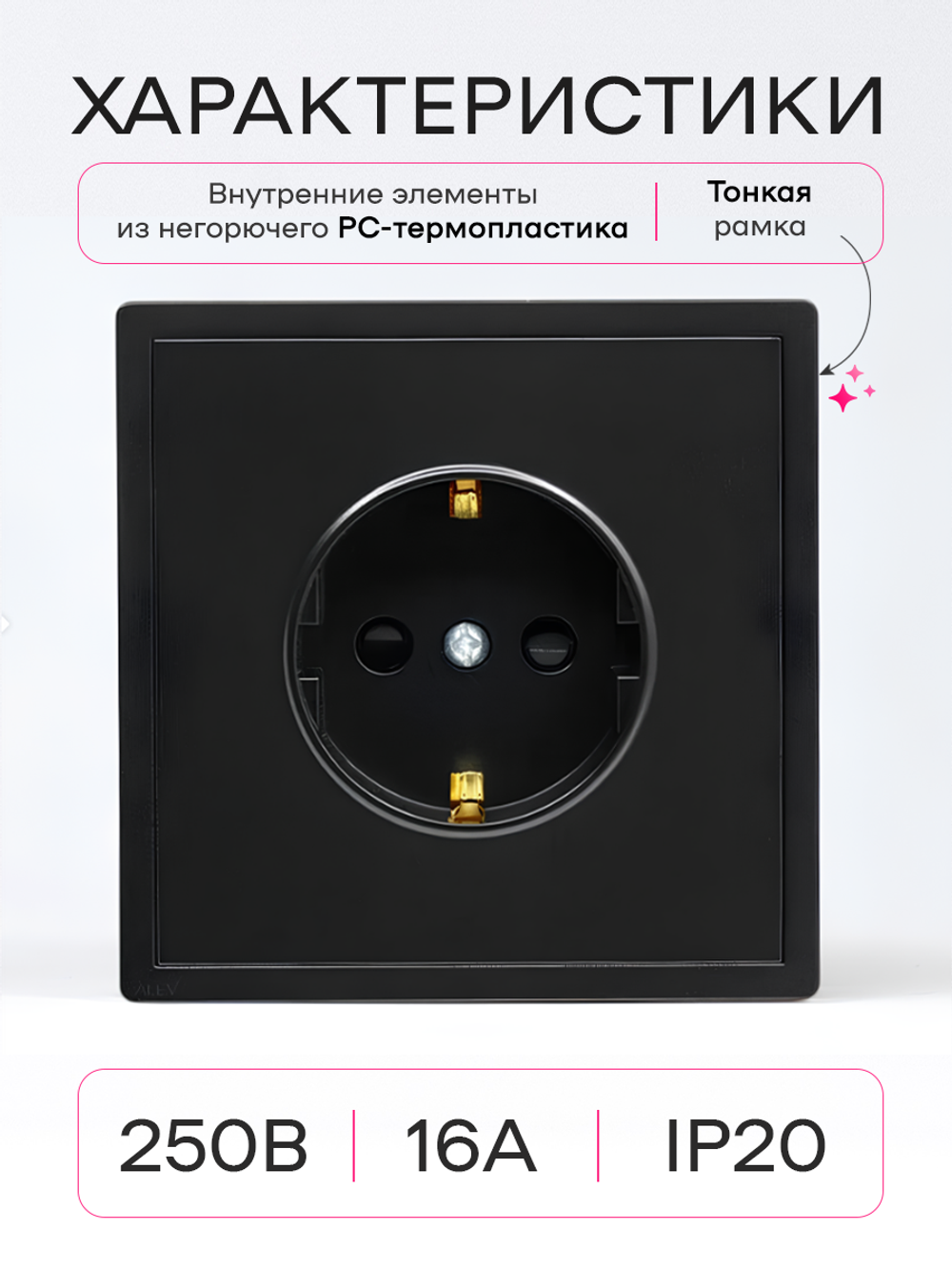 Розетка внутренняя двойная с заземлением черная комплект