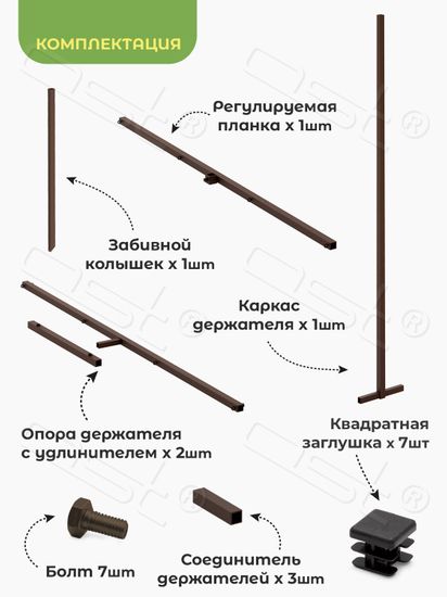 Держатель для растений "Огуречник"