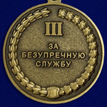 Медаль СК РФ "За безупречную службу" 3 степени Учреждение: 08.08.2008