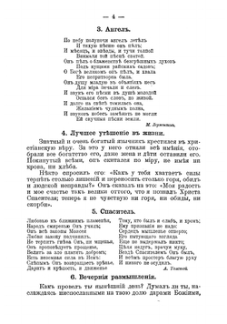 Сеятель. Третий и четвертый год обучения | Лукашевич Клавдия Владимировна