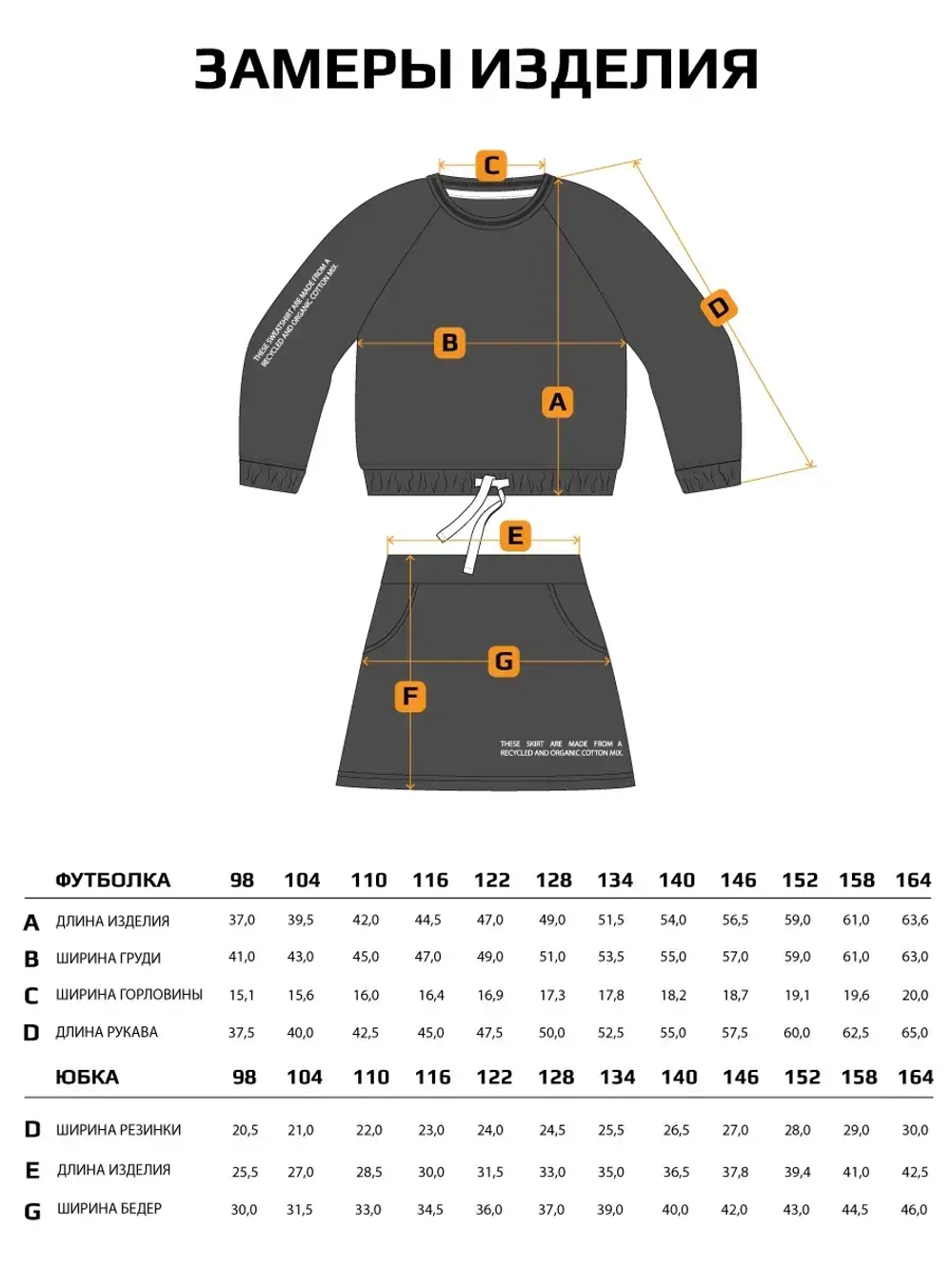 Костюм для девочек, толстовка и юбка