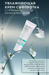 Увлажняющая крем-сыворотка с грибными полисахаридами LIRIANNA 30ml