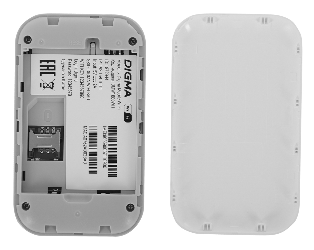 Модем 4G Digma Mobile Wi-Fi DMW1880WH (аккум.)