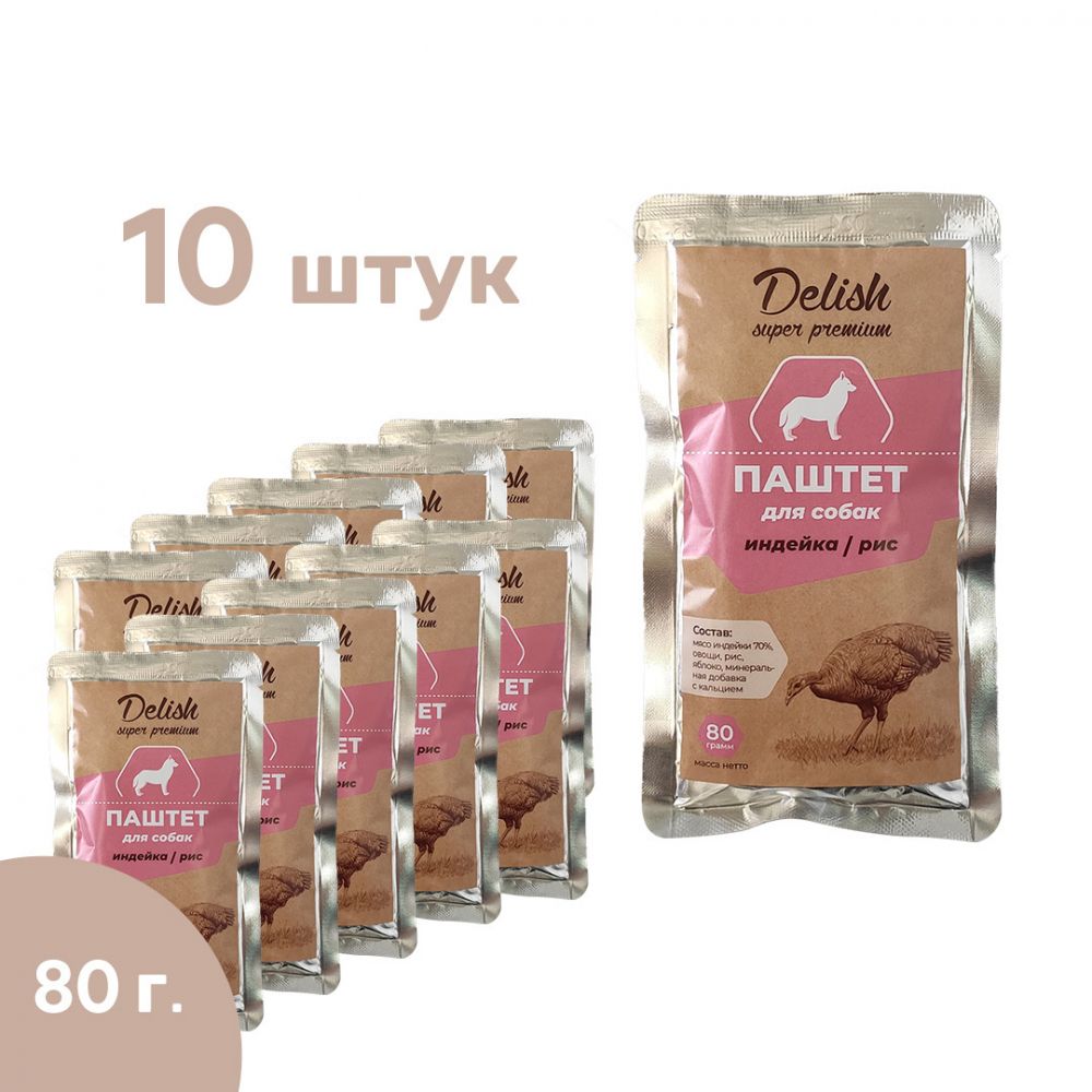 Консервы DELISH Super Premium для собак (паштет), индейка с рисом - 10 х 80 гр (набор)