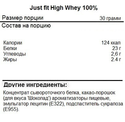 Just Fit Whey Protein 900 grams , Протеин сывороточный