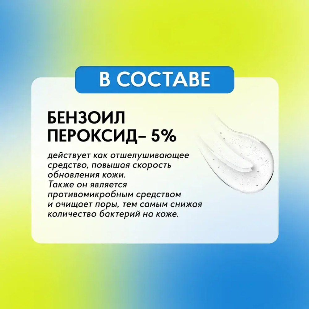 Набор №5 против акне средней степени (папуло-пустулезной формы)