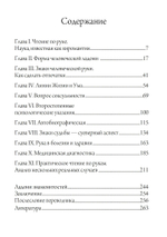 Рука Человека