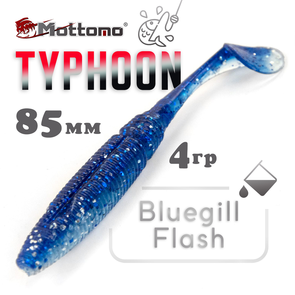 Виброхвост Mottomo Typhoon (85мм, 4гр), 6шт/уп