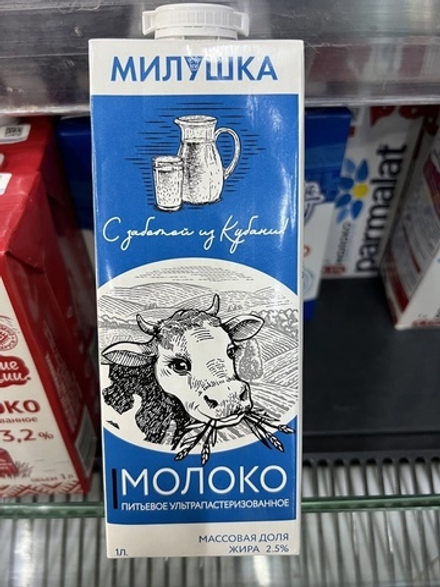 Молоко Милушка 2.5% 1л ГОСТ