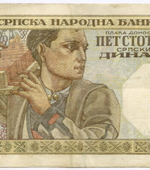 Банкнота Сербия 500 динаров 1941 год № Ть.0538 925. VF
