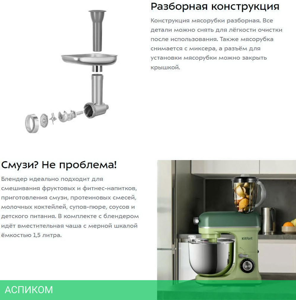 Миксер Kitfort КТ-3452