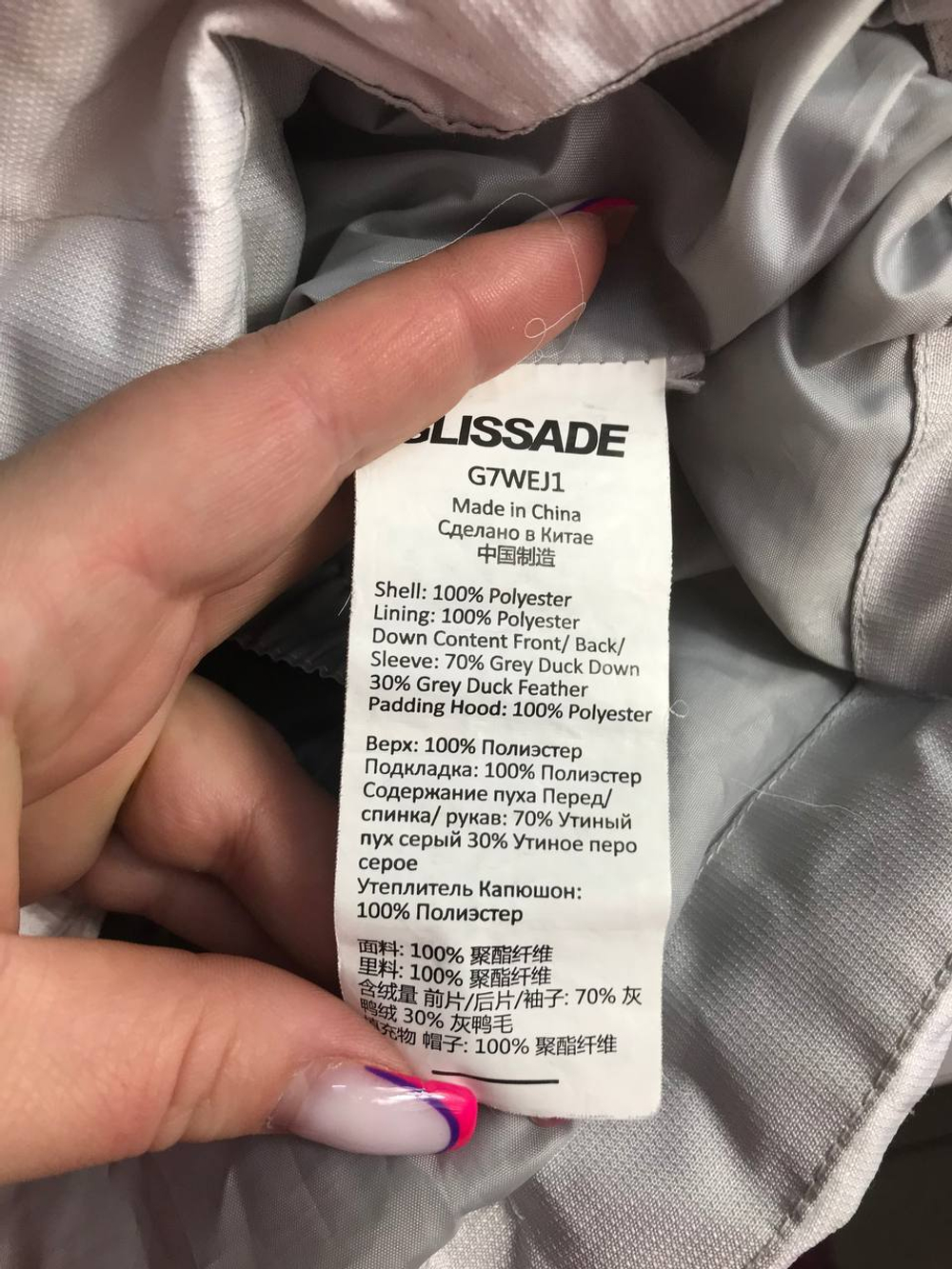 Куртка Glissade для активного отдыха, маркировка S/M, визуально 44/46 размер