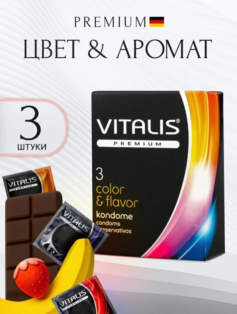Презервативы ''VITALIS'' PREMIUM color & flavor №3