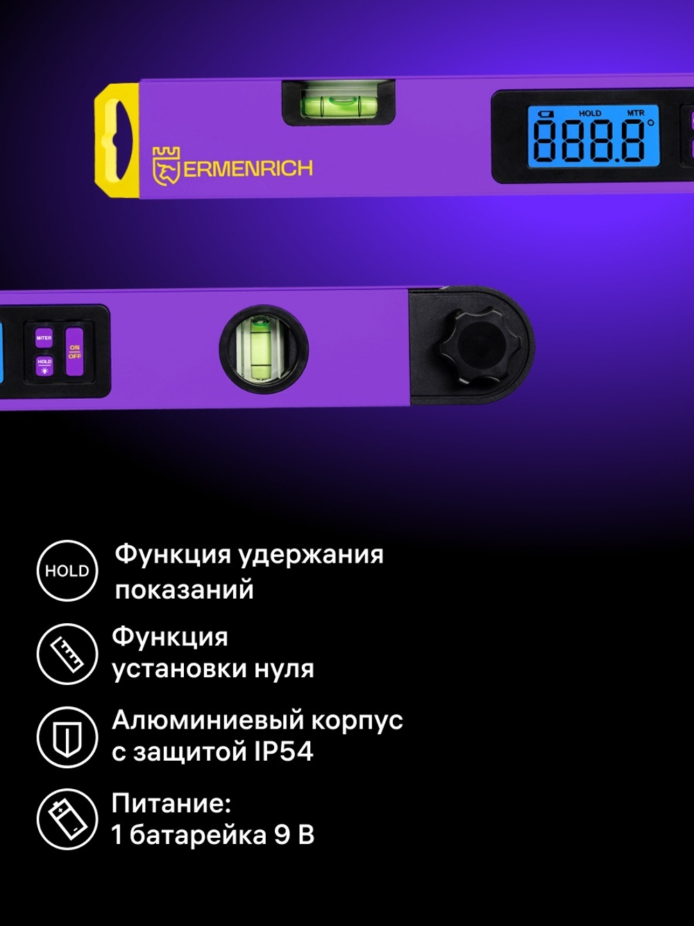 Цифровой угломер Ermenrich Verk DA40