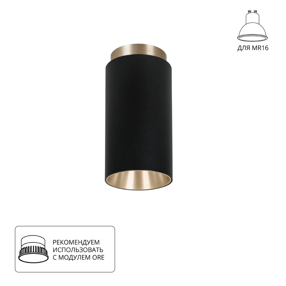 Точечный накладной светильник Arte Lamp CONE A5361PL-1BK