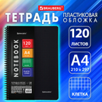 Тетрадь А4 120 л. BRAUBERG "Metropolis" спираль пластиковая клетка обложка пластик черный (3 штуки в упаковке)