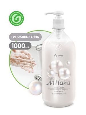Grass Жидкое крем-мыло "Milana" Жемчужное, 1 л