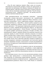 Просвещенная сексуальность. Сборник