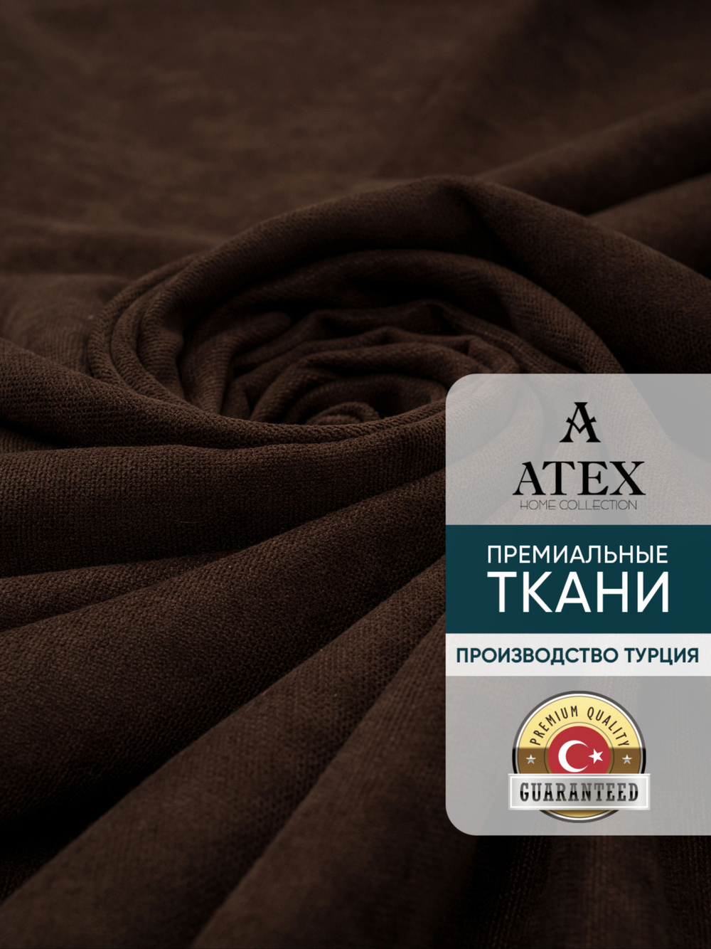 Ткань для штор и интерьера, Канвас, Размер 350*300