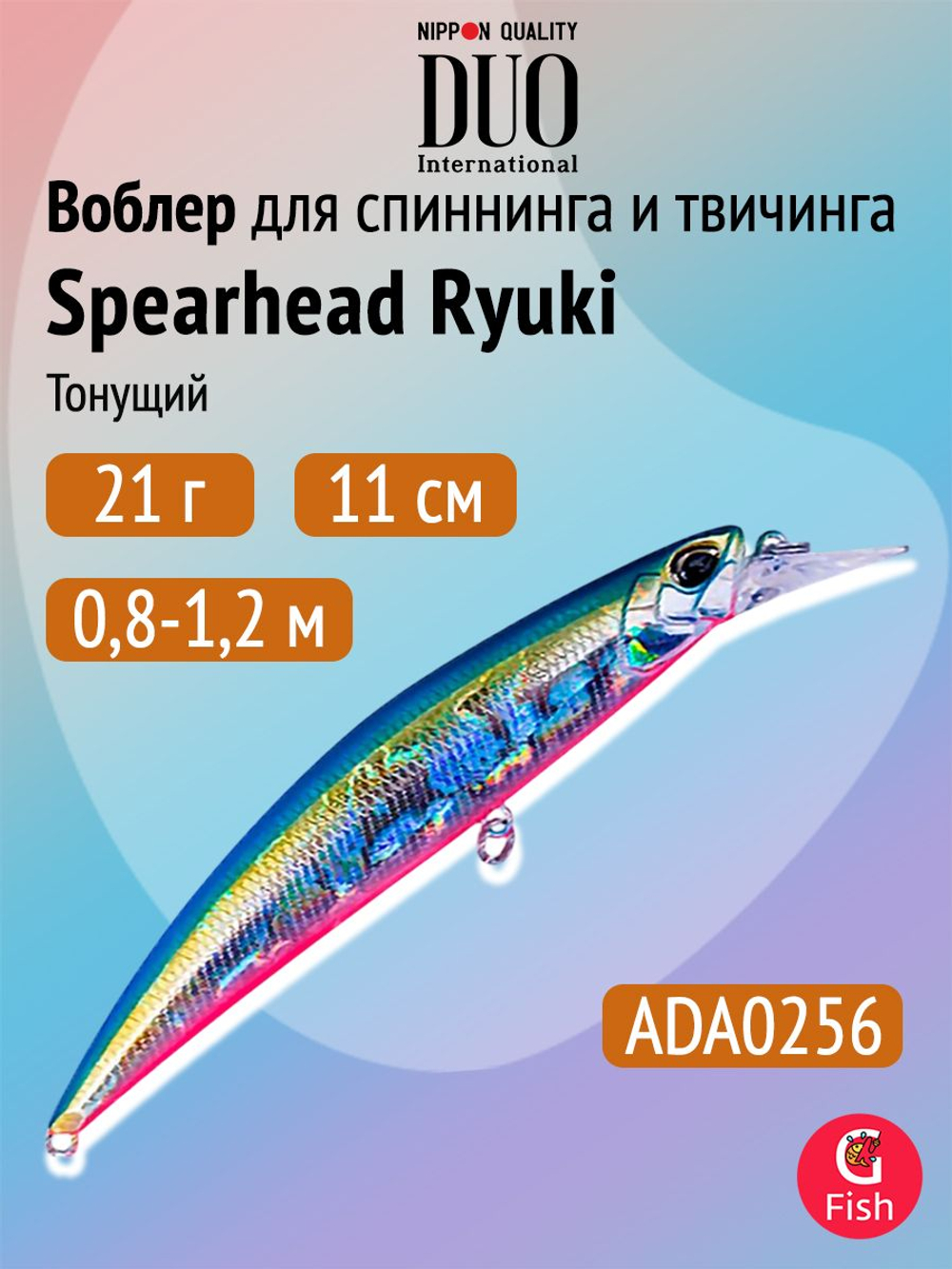 Воблер DUO Spearhead Ryuki 110S SW, GHNZ124 Clear Sayori RT