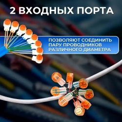 Скотчлок, универсальный кабельный соединитель TWIST одноразовый UY2 на 2 проводника (1 пара), диаметр соединяемых жил: от 0,4 до 0,7 мм (21 - 26 AWG), 100 шт./упак.