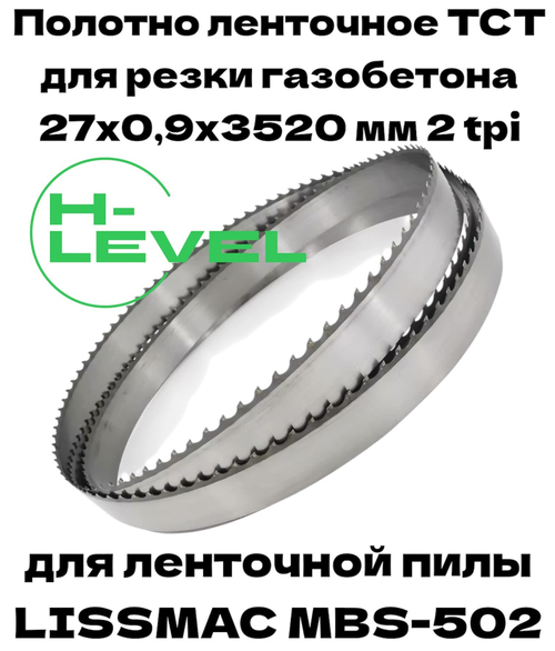 Полотно ленточное для резки газобетона, пенобетона TCT 27х0,9х3520 мм 2tpi для LISSMAC MBS-502