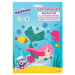 Набор для творчества "Аппликация из фольги", "Русалочка", самоклеящаяся основа 20х15 см, ЮНЛАНДИЯ, 662382