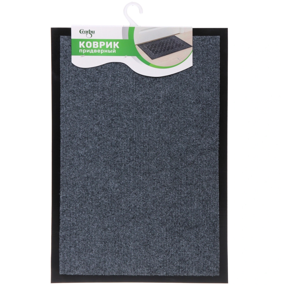 Коврик придверный 40*60см»Комфорт люкс» серый