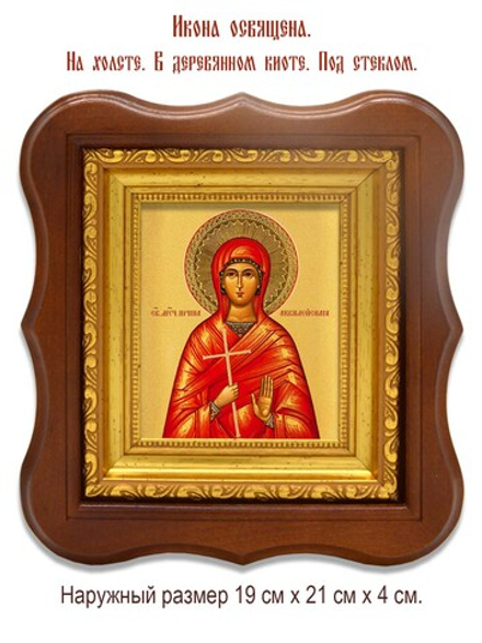Ирина Аквилейская Святая мученица. Икона на холсте.