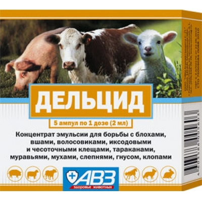 Дельцид 2 мл №5 для с/х животных