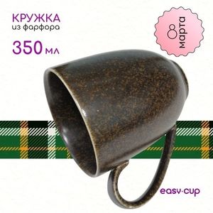 Фарфоровая кружка из подарочного набора на 8 марта