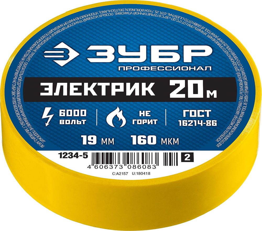 1234-5 Изолента ПВХ