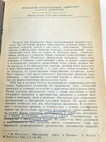 "Движения, оппозиционные официальной церкви, в России в 30 - 60-х годах XVII века". Шульгин В.С
