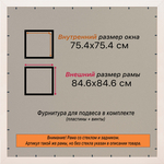 Рамка 75x75 для постера и фотографий RPS1371700-09