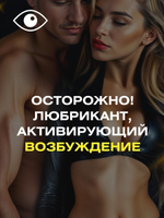 Гель-лубрикант ТЫиЯ STIMULOVE LIGHT