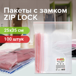 Пакеты с замком ZIP-LOCK "зиплок" комплект 100 шт. 250х350 мм ПВД толщина 35 мкм STAFF (2 штуки в упаковке)
