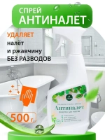 Набор чистящих средств для уборки 4 штуки