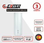 Вытяжка EXITEQ EX 1296 white