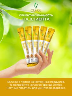 Коллаген Olimse Груша-имбирь, упаковка: 30 шт по 20 г