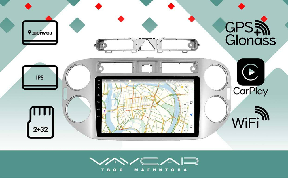 Магнитола для Volkswagen Tiguan 2007-2016 (рамка белая) - Vaycar VA81-0489 на Android 13, 8-ядер, 2Гб-32Гб, 4G SIM-слот