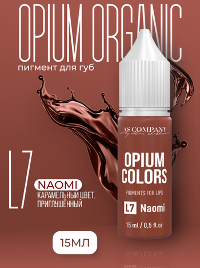 L7 NAOMI пигмент для губ TM AS-Company OPIUM COLORS