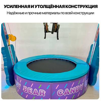 Банджи-батут «Candy Bear», 1-местный, 2×2×4 м