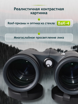 Бинокль Levenhuk New Karma PLUS 12x42