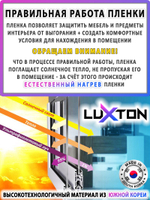 Пленка солнцезащитная зеркальная ILLUSION (Exterior) LUXTON, на отрез (ширина рулона 1,524 м.)